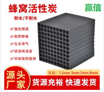 廢水處理<a href=http://www.4qjo.cn/fwzhxt/ target=_blank class=infotextkey>蜂窩活性炭</a>