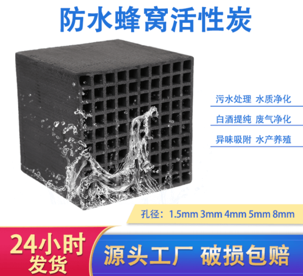 廠家直銷<a href=http://www.4qjo.cn/fwzhxt/ target=_blank class=infotextkey>蜂窩活性炭</a>