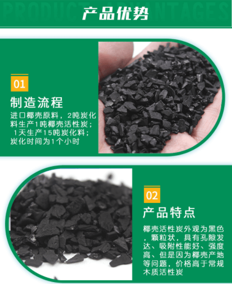 <a href=http://www.4qjo.cn/ykhxt/ target=_blank class=infotextkey>椰殼活性炭</a>廠家優(yōu)勢(shì)