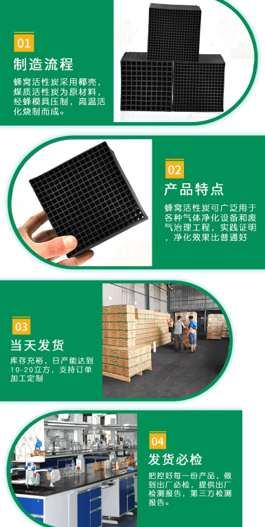 特種<a href=http://www.4qjo.cn/fwzhxt/ target=_blank class=infotextkey>蜂窩活性炭</a>發(fā)貨流程
