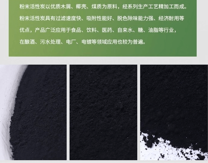 <a href=http://www.4qjo.cn/fzhxt/ target=_blank class=infotextkey>粉狀活性炭</a>產(chǎn)品優(yōu)勢(shì)