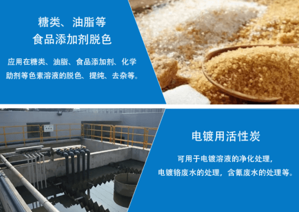 <a href=http://www.4qjo.cn/mzhxt/ target=_blank class=infotextkey>木質(zhì)活性炭</a>用于脫色