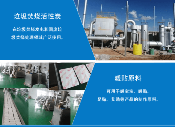 <a href=http://www.4qjo.cn/fzhxt/ target=_blank class=infotextkey>粉狀活性炭</a>應(yīng)用行業(yè)