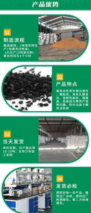 <a href=http://www.4qjo.cn/gkhxt/ target=_blank class=infotextkey>果殼活性炭</a>產(chǎn)品優(yōu)勢