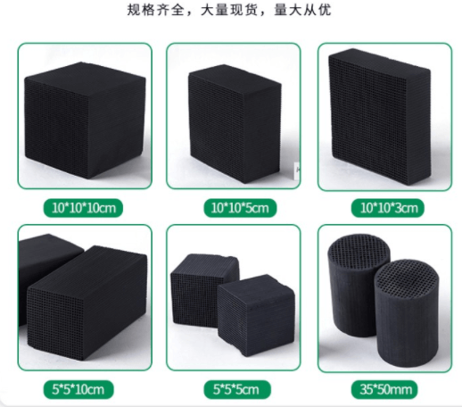 特種<a href=http://www.4qjo.cn/fwzhxt/ target=_blank class=infotextkey>蜂窩活性炭</a>規(guī)格