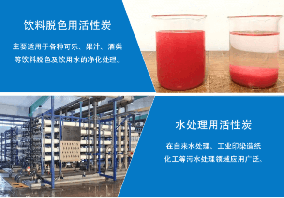 <a href=http://www.4qjo.cn/mzhxt/ target=_blank class=infotextkey>木質(zhì)活性炭</a>應(yīng)用