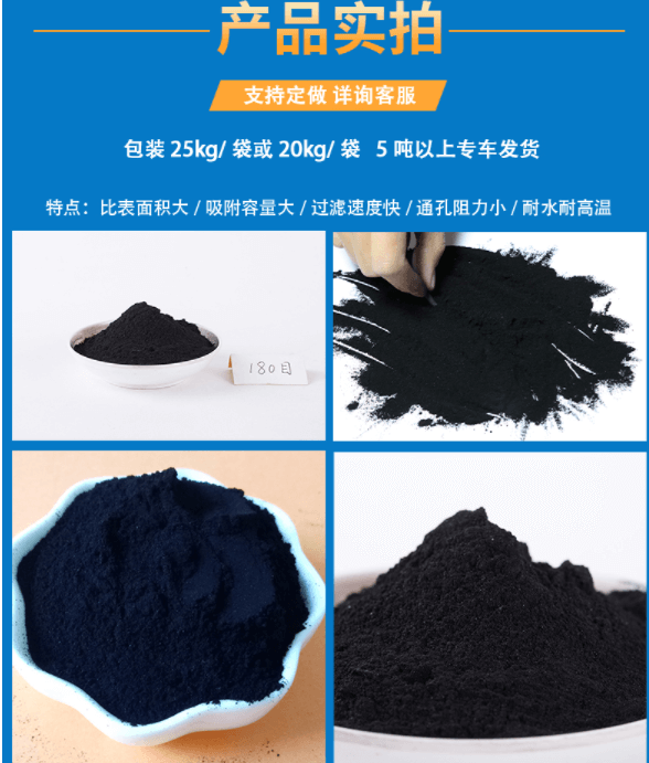 木質(zhì)<a href=http://www.4qjo.cn/fzhxt/ target=_blank class=infotextkey>粉狀活性炭</a>產(chǎn)品