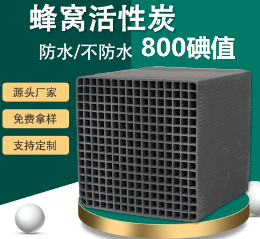<a href=http://www.4qjo.cn/fwzhxt/ target=_blank class=infotextkey>蜂窩活性炭</a>碘值