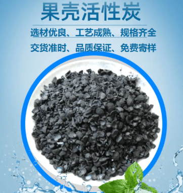 果殼顆?；钚蕴? /></div>
    <div   id=