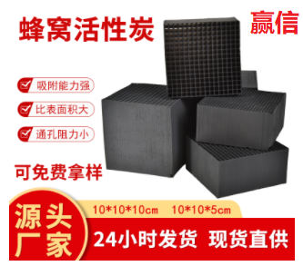 廢氣處理<a href=http://www.4qjo.cn/fwzhxt/ target=_blank class=infotextkey>蜂窩活性炭</a>