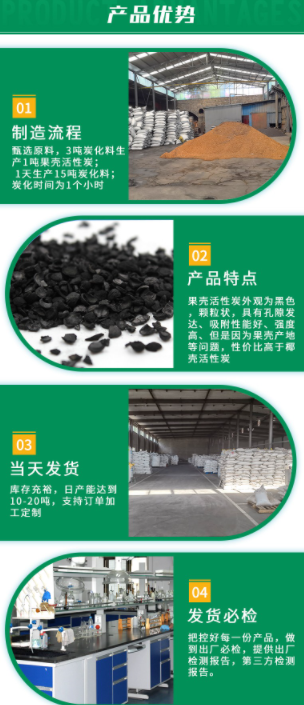 <a href=http://www.4qjo.cn/gkhxt/ target=_blank class=infotextkey>果殼活性炭</a>優(yōu)勢