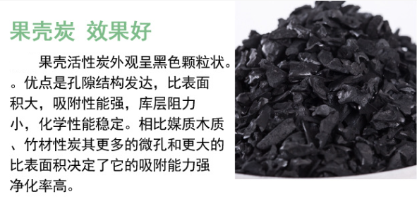 <a href=http://www.4qjo.cn/gkhxt/ target=_blank class=infotextkey>果殼活性炭</a>用于水處理行業(yè)凈化