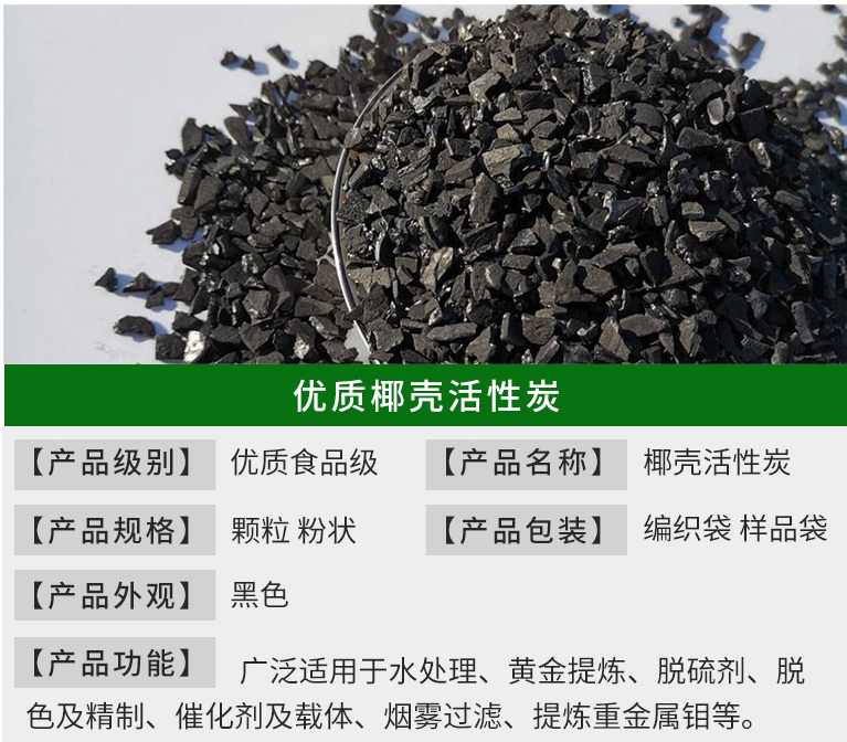 <a href=http://www.4qjo.cn/ykhxt/ target=_blank class=infotextkey>椰殼活性炭</a>優(yōu)勢(shì)