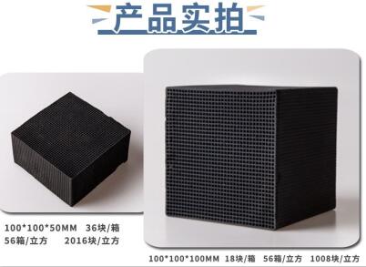 景德鎮(zhèn)<a href=http://www.4qjo.cn/fwzhxt/ target=_blank class=infotextkey>蜂窩活性炭</a>一立方多少錢