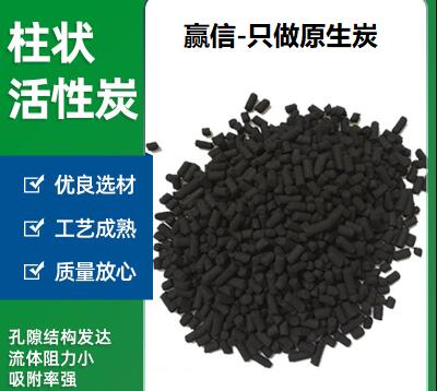 北京<a href=http://www.4qjo.cn/zzhxt/ target=_blank class=infotextkey>柱狀活性炭</a>價(jià)格
