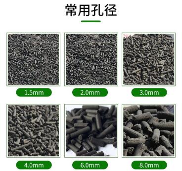 遼源<a href=http://www.4qjo.cn/zzhxt/ target=_blank class=infotextkey>柱狀活性炭</a>價(jià)格