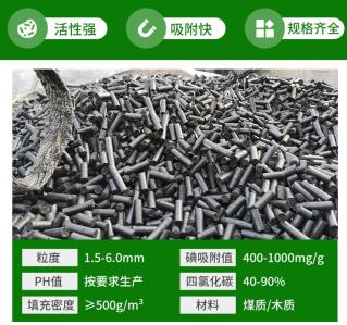 <a href=http://www.4qjo.cn/zzhxt/ target=_blank class=infotextkey>柱狀活性炭</a>檢測(cè)價(jià)格