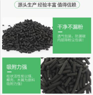 甘肅通用<a href=http://www.4qjo.cn/zzhxt/ target=_blank class=infotextkey>柱狀活性炭</a>價格