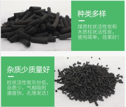 衢州<a href=http://www.4qjo.cn/zzhxt/ target=_blank class=infotextkey>柱狀活性炭</a>價格多少