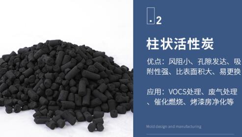 太倉(cāng)<a href=http://www.4qjo.cn/zzhxt/ target=_blank class=infotextkey>柱狀活性炭</a>價(jià)格