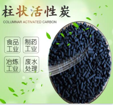 鷹潭木質(zhì)<a href=http://www.4qjo.cn/zzhxt/ target=_blank class=infotextkey>柱狀活性炭</a>價格