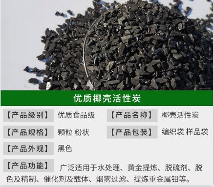 <a href=http://www.4qjo.cn/mzhxt/ target=_blank class=infotextkey>木質(zhì)活性炭</a>和煤質(zhì)活性炭哪個(gè)氧化性強(qiáng)