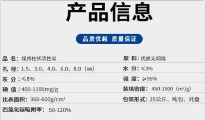 南通<a href=http://www.4qjo.cn/zzhxt/ target=_blank class=infotextkey>柱狀活性炭</a>廠家價格