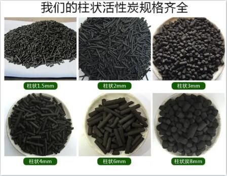 德州<a href=http://www.4qjo.cn/zzhxt/ target=_blank class=infotextkey>柱狀活性炭</a>更換價(jià)格