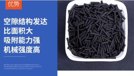 重慶<a href=http://www.4qjo.cn/zzhxt/ target=_blank class=infotextkey>柱狀活性炭</a>系列價格