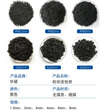 莆田<a href=http://www.4qjo.cn/zzhxt/ target=_blank class=infotextkey>柱狀活性炭</a>價(jià)格多少
