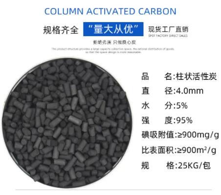 揚中<a href=http://www.4qjo.cn/zzhxt/ target=_blank class=infotextkey>柱狀活性炭</a>價格