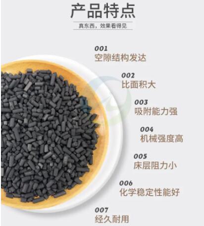 重慶工業(yè)<a href=http://www.4qjo.cn/zzhxt/ target=_blank class=infotextkey>柱狀活性炭</a>價格